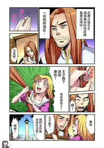 Page 25 of Otona no Douwa ~Rapunzel | 大人的童話~長髮公主 - preview thumbnail