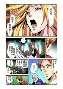 Page 7 of Otona no Douwa ~Rapunzel | 大人的童話~長髮公主 - preview thumbnail