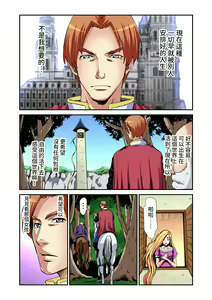 Page 9 of Otona no Douwa ~Rapunzel | 大人的童話~長髮公主 - preview thumbnail