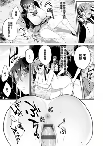 Page 16 of Shojo Eromangaka no Ikusei wa Real Nama Ecchi!? - preview thumbnail