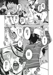Page 20 of Amazarashi - preview thumbnail