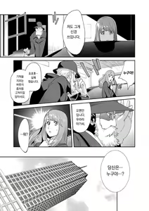 Page 70 of Nyuugyaku no Rudbeckia ~Etsuraku no Diary~ | 유학의 루드베키아 ~열락의 DIARY~ - preview thumbnail