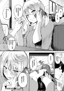 Page 122 of Oyatsu no Jikan - Would you like to taste my body? | 點心時間 - preview thumbnail