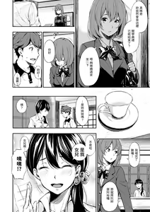 Page 178 of Oyatsu no Jikan - Would you like to taste my body? | 點心時間 - preview thumbnail