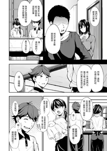 Page 180 of Oyatsu no Jikan - Would you like to taste my body? | 點心時間 - preview thumbnail