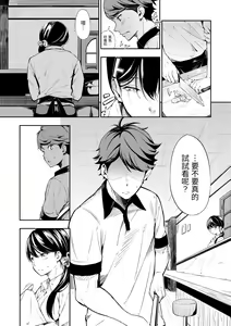 Page 182 of Oyatsu no Jikan - Would you like to taste my body? | 點心時間 - preview thumbnail