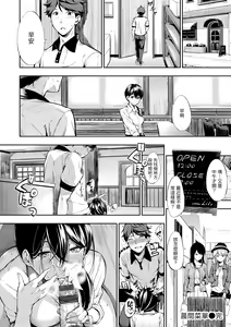 Page 196 of Oyatsu no Jikan - Would you like to taste my body? | 點心時間 - preview thumbnail