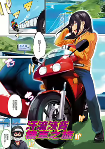 Page 3 of Oyatsu no Jikan - Would you like to taste my body? | 點心時間 - preview thumbnail