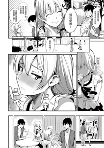 Page 36 of Oyatsu no Jikan - Would you like to taste my body? | 點心時間 - preview thumbnail