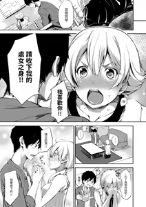 Page 39 of Oyatsu no Jikan - Would you like to taste my body? | 點心時間 - preview thumbnail