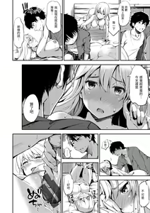 Page 42 of Oyatsu no Jikan - Would you like to taste my body? | 點心時間 - preview thumbnail