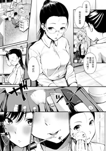 Page 49 of Oyatsu no Jikan - Would you like to taste my body? | 點心時間 - preview thumbnail