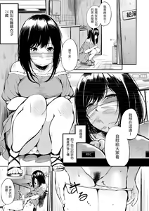 Page 51 of Oyatsu no Jikan - Would you like to taste my body? | 點心時間 - preview thumbnail