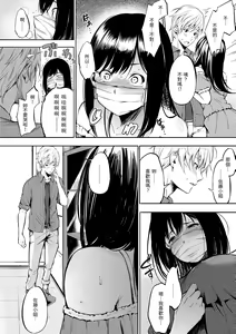 Page 56 of Oyatsu no Jikan - Would you like to taste my body? | 點心時間 - preview thumbnail