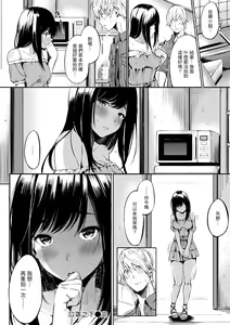 Page 68 of Oyatsu no Jikan - Would you like to taste my body? | 點心時間 - preview thumbnail