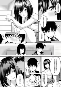 Page 90 of Oyatsu no Jikan - Would you like to taste my body? | 點心時間 - preview thumbnail