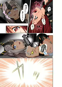 Page 16 of BOUNTY HUNTER GIRL vs TITAN QUEEN Ch. 8 - preview thumbnail