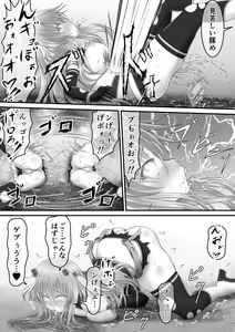 Page 13 of Daishikkin Mahou Senshi Lily Smenie Zenpen - preview thumbnail