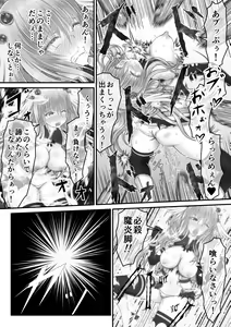 Page 16 of Daishikkin Mahou Senshi Lily Smenie Zenpen - preview thumbnail