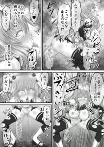 Page 19 of Daishikkin Mahou Senshi Lily Smenie Zenpen - preview thumbnail