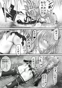 Page 20 of Daishikkin Mahou Senshi Lily Smenie Zenpen - preview thumbnail