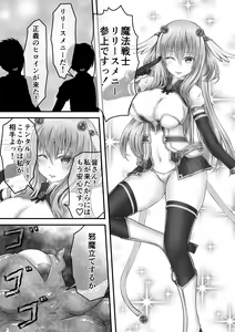 Page 24 of Daishikkin Mahou Senshi Lily Smenie Zenpen - preview thumbnail