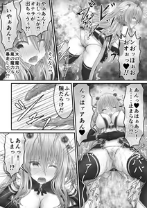 Page 28 of Daishikkin Mahou Senshi Lily Smenie Zenpen - preview thumbnail