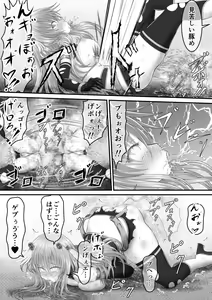 Page 33 of Daishikkin Mahou Senshi Lily Smenie Zenpen - preview thumbnail