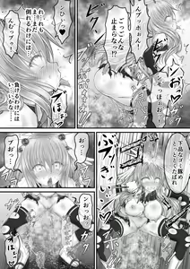 Page 39 of Daishikkin Mahou Senshi Lily Smenie Zenpen - preview thumbnail