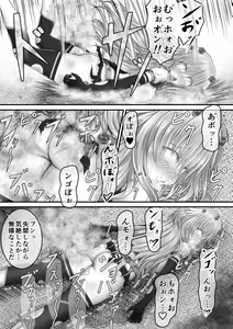Page 40 of Daishikkin Mahou Senshi Lily Smenie Zenpen - preview thumbnail