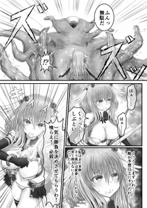 Page 46 of Daishikkin Mahou Senshi Lily Smenie Zenpen - preview thumbnail