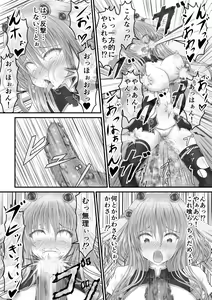 Page 50 of Daishikkin Mahou Senshi Lily Smenie Zenpen - preview thumbnail