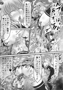 Page 58 of Daishikkin Mahou Senshi Lily Smenie Zenpen - preview thumbnail