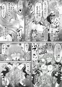 Page 59 of Daishikkin Mahou Senshi Lily Smenie Zenpen - preview thumbnail