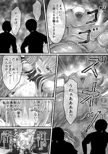 Page 16 of Daishikkin Mahou Senshi Lily Smenie Kouhen - preview thumbnail