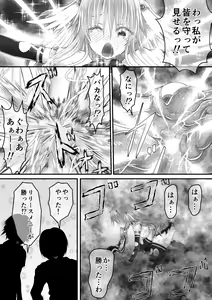Page 57 of Daishikkin Mahou Senshi Lily Smenie Kouhen - preview thumbnail