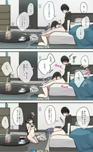 Page 2 of Jikan Ippai Tsukaitai Osananajimi-chan - preview thumbnail