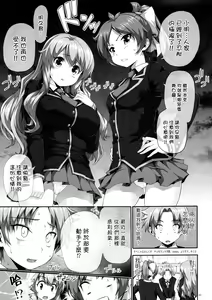 Page 3 of Chichi to Bust to Oppaichuu - preview thumbnail