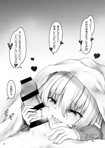 Page 15 of Elf wa Ecchi na Koto ga Tokui? - preview thumbnail