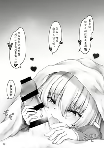 Page 15 of Elf wa Ecchi na Koto ga Tokui? - preview thumbnail