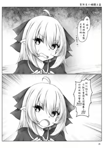 Page 6 of Elf wa Ecchi na Koto ga Tokui? - preview thumbnail