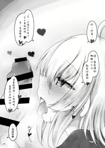 Page 9 of Elf wa Ecchi na Koto ga Tokui? - preview thumbnail