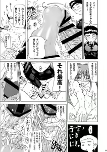 Page 22 of Sasami Play 3 - preview thumbnail