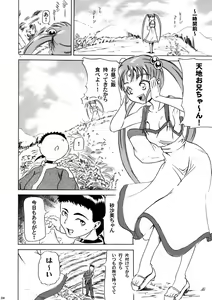 Page 3 of Sasami Play 3 - preview thumbnail