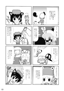 Page 52 of Kochou no Mai - preview thumbnail