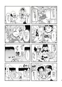 Page 23 of Touhou Ukiyo Emaki - Ane wa Ama Ama Daimahoutsukai - preview thumbnail