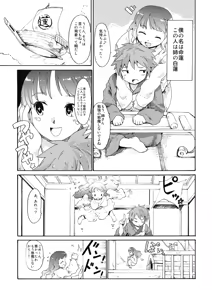 Page 5 of Touhou Ukiyo Emaki - Ane wa Ama Ama Daimahoutsukai - preview thumbnail