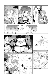 Page 8 of Touhou Ukiyo Emaki - Ane wa Ama Ama Daimahoutsukai - preview thumbnail