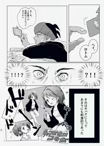 Page 5 of Otsukaresama desu Kibana-san - preview thumbnail