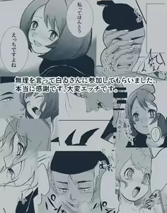 Page 8 of Otsukaresama desu Kibana-san - preview thumbnail